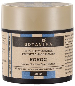 Масло Botanika 100% Натуральное жирное масло Кокоса (Объем 30 мл) (9166)