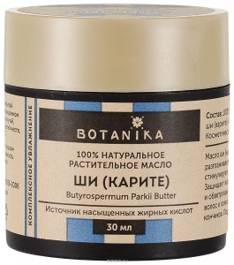 Масло Botanika 100% Натуральное жирное масло Ши (Объем 30 мл) (9166)