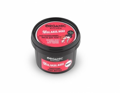 Разглаживающее масло с омолаживающим эффектом Organic Shop Organic Kitchen Smoothing Body Butter Мимими (Объем 100 мл) (8070)