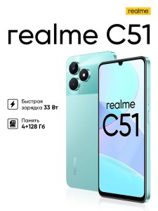 Сотовый телефон Realme C51 (631011000370)