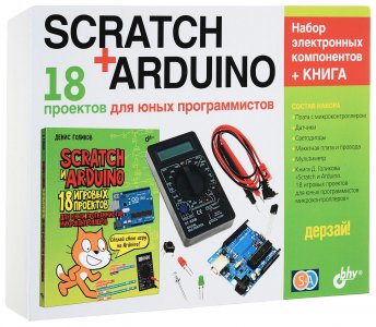 Конструктор ARDUINO 978-5-9775-3959-3