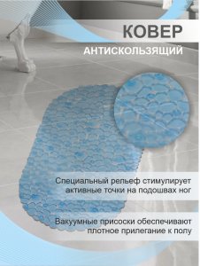 Резиновый ковер Delphinium С6939 (103019)