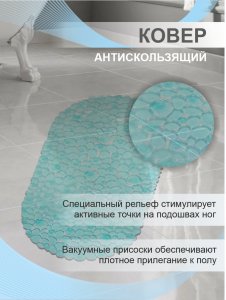 Резиновый ковер Delphinium С6939 (103020)