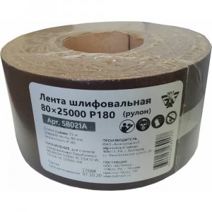 Шлифовальная лента БЕЛМАШ SB021A (16836913)