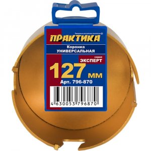 Универсальная твердосплавная коронка Практика 796-870 (20626030)