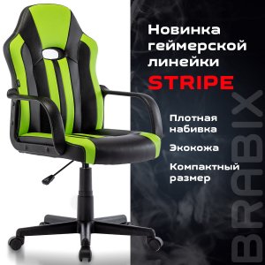 Компьютерное кресло Brabix Stripe GM-202, экокожа, черное, зеленое (532511)