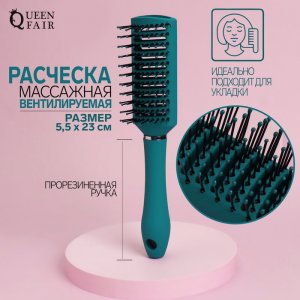 Расческа для волос Queen Fair Расчёска массажная, вентилируемая (MPL241393)