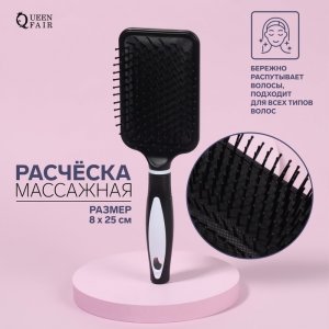 Расческа для волос Queen Fair Расчёска массажная (MPL241433)