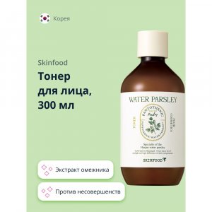 Тонер для лица Skinfood Тонер для лица WATER PARSLEY с экстрактом омежника (против несовершенств кожи) (MPL243323)