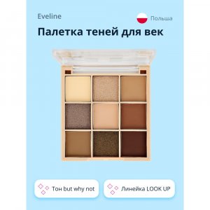 Тени для век EVELINE Палетка теней для век LOOK UP (MPL214368)