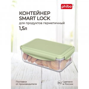 Контейнер для холодильника и микроволновой печи Phibo 431181609 (24915123)