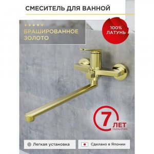 Смеситель для ванной Tokito TOK-KIN-1015