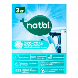 Соль для посудомоечной машины NATBI ЭКО (4841)