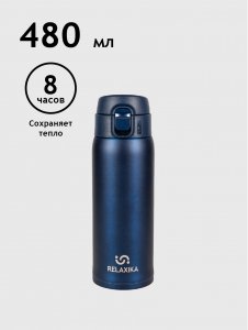 Термокружка Relaxika R701 (R701.480.3L1)