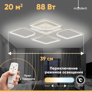 Потолочная светодиодная люстра moderli Zita (V10121-CL)