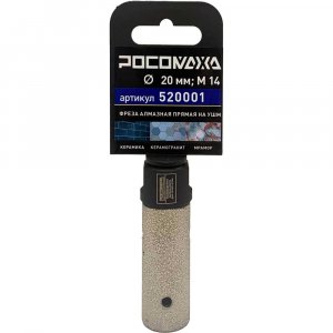 Прямая фреза алмазная по керамике Росомаха 520001