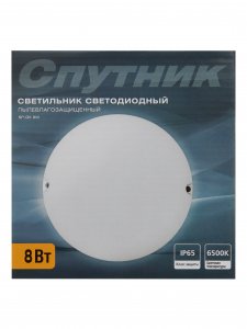 Светодиодный светильник Спутник Круг SP-GK (8W/6500K/IP65)