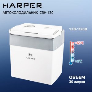 Автомобильный холодильник Harper H00003478