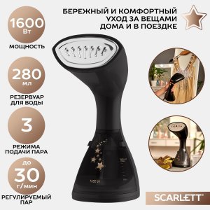 Ручной отпариватель Scarlett SC-GS135S07