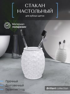 Настольный стакан для зубных щеток Fora brilliant (FOR-BRL044)