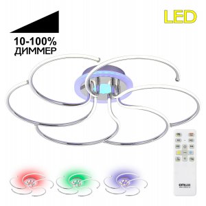 Люстра Citilux Джемини LED RGB (CL229261E)