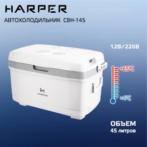 Автомобильный холодильник Harper H00003480