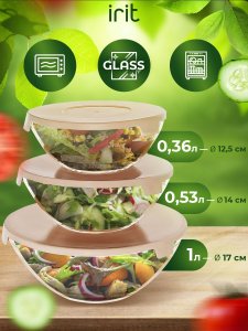 Набор стеклянных салатников с крышками Irit GLSA-3-003