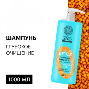 Шампунь для волос Natura Siberica Шампунь Глубокое очищение для всех типов волос Oblepikha Siberica (NTS564444)
