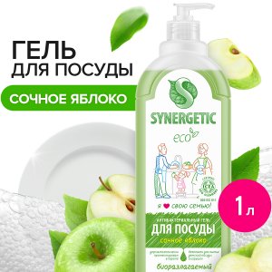 Концентрированное средство для мытья посуды и фруктов Synergetic 4623721671456 (SYNE0002-1000)