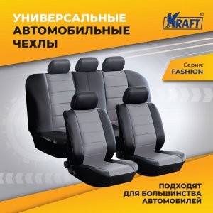 Универсальные чехлы для автомобильных сидений Kraft MODERN (KT 835614)