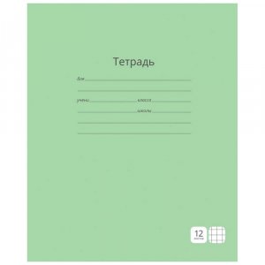 Однотонная тетрадь ArtSpace Т12к_3613