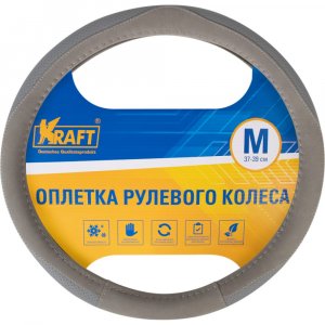 Оплетка Kraft KT 800336 (KT800336)