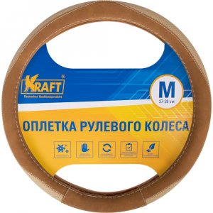 Оплетка Kraft KT 800337 (KT800337)