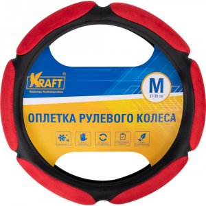 Оплетка Kraft KT 800356 (KT800356)