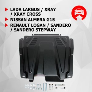 Защита картера и КПП Lada Largus 2012-/Xray 2016-/Nissan Almera 2013- Автоброня Lada, Nissan, Renault (111060271)