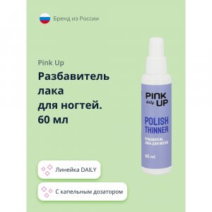 Разбавитель лака для ногтей PINK UP Разбавитель лака для ногтей DAILY (MPL028446)