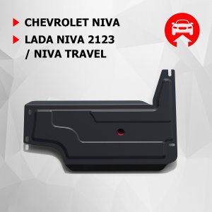 Защита рк для Chevrolet Niva 2002-н.в. Автоброня 111.01011.3 (111010113)