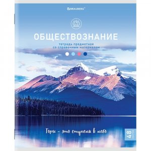Предметная тетрадь BRAUBERG 404581