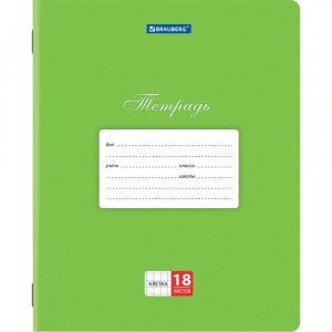 Тетради BRAUBERG 106657