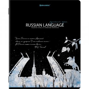 Предметная тетрадь BRAUBERG 404529