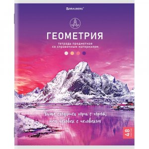 Предметная тетрадь BRAUBERG 404585