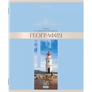 Предметная тетрадь BRAUBERG 404572