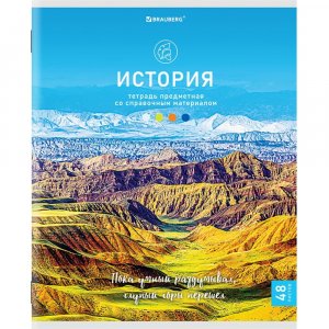 Предметная тетрадь BRAUBERG 404587