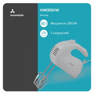 Миксер AccesStyle HM3021W