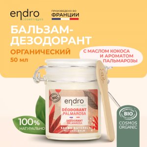 Дезодорант-крем ENDRO Органический бальзам-дезодорант с маслом кокоса и ароматом лемонграсса (MPL279816)