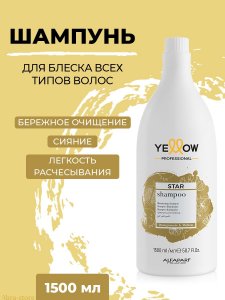 Шампунь для волос Yellow Шампунь для придания блеска волосам (MPL296353)