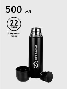 Термос Relaxika R101.500.2