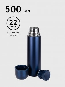 Термос Relaxika R101.500.3NL