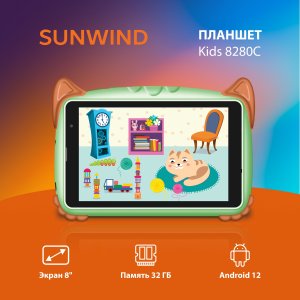 Планшет SUNWIND 8280C