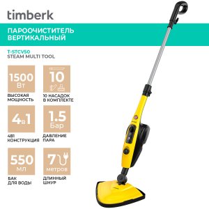 Пароочиститель Timberk T-STCV50